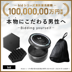 メンズグルーミング